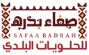 صفاء بدره للحلويات البلدي - جدة - الصفا